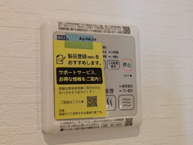 バスルーム