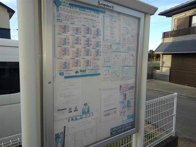 その他