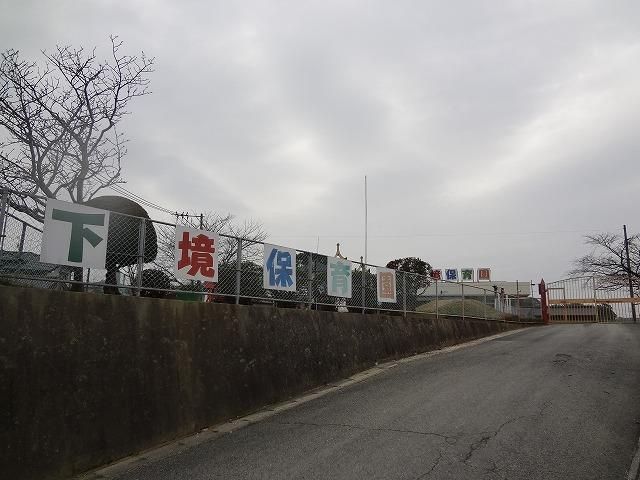 下境保育園(90m)