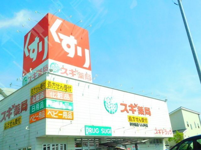 近くに施設あり