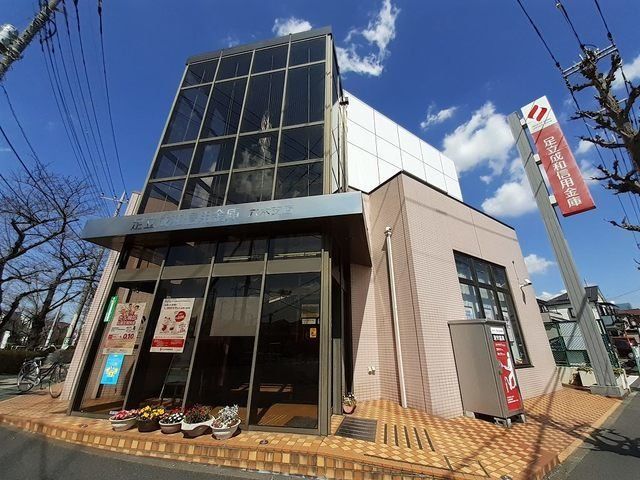 足立成和信用金庫まで260m