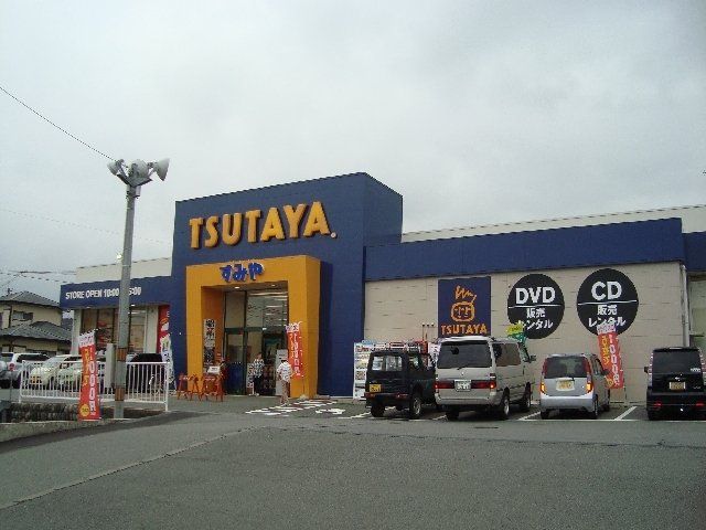 その他「ツタヤ富士宮店まで380m」