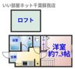 AQUE1の間取り画像