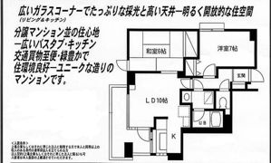 ロワール末長台の間取り画像