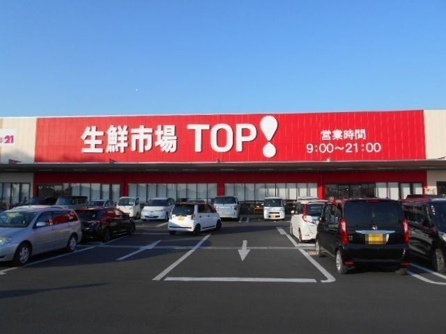 生鮮市場TOP!セキチュー上尾まで1570m