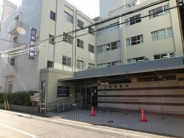 三萩野病院(231m)