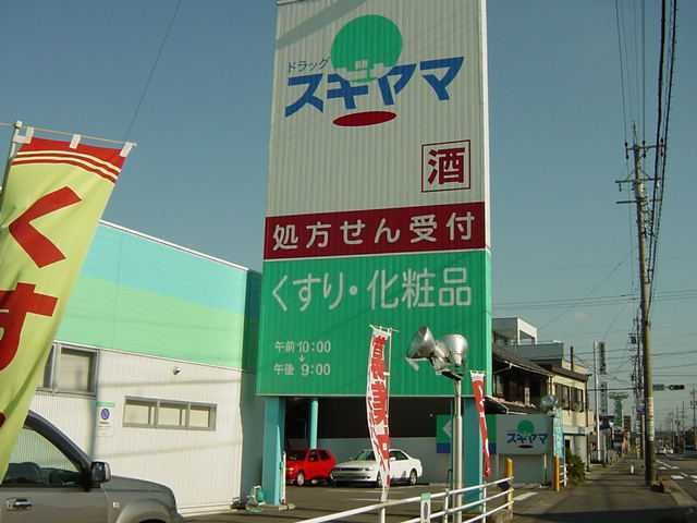 近くに施設あり