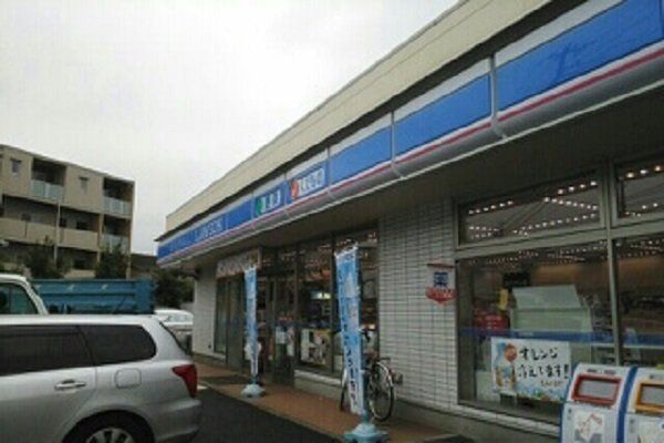 ローソン川崎北見方一丁目店まで250m