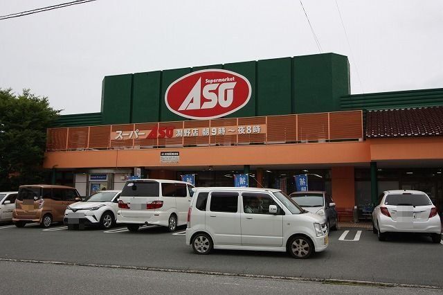 ASOまで600m