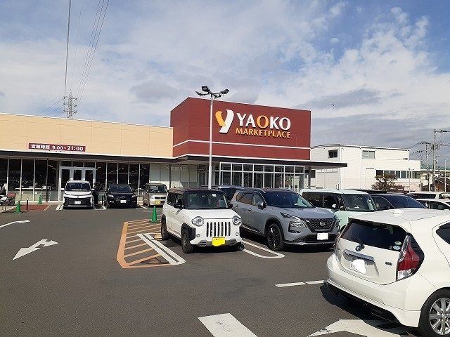 ヤオコー 三浦初声店まで1100m
