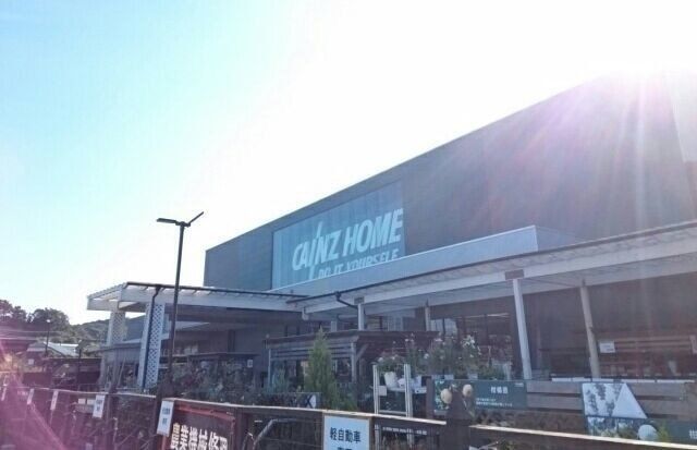 カインズ 三浦店まで1300m