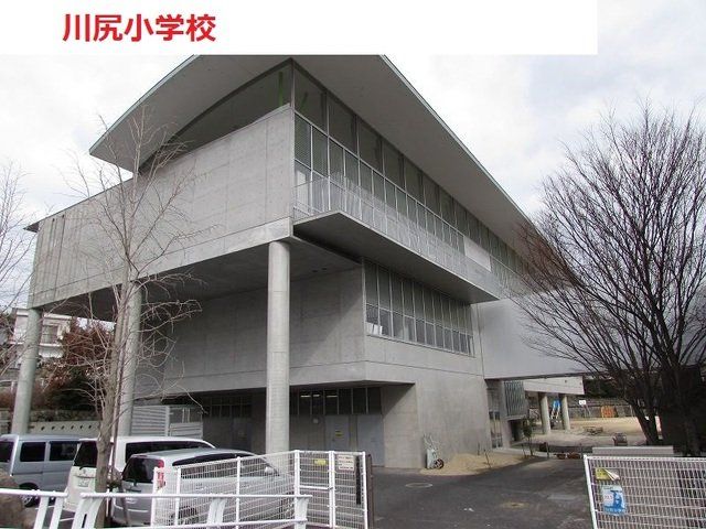 川尻小学校まで700m