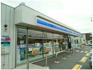 ローソン 猿海道店まで500m