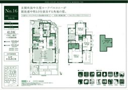 関町南2丁目戸建の間取り画像