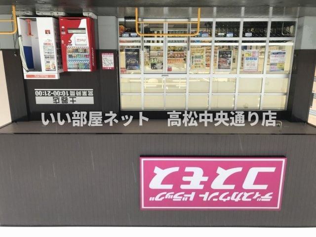 近くに施設あり