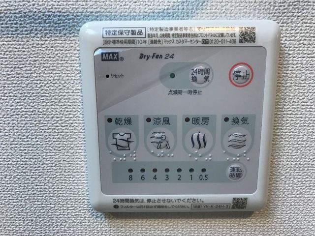 バスルーム