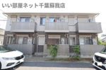 ヨーコーおゆみ野Aの外観