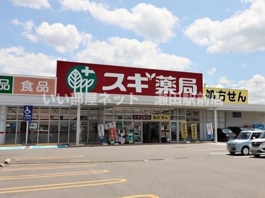 スギ薬局神領店(ドラッグストア)まで834m