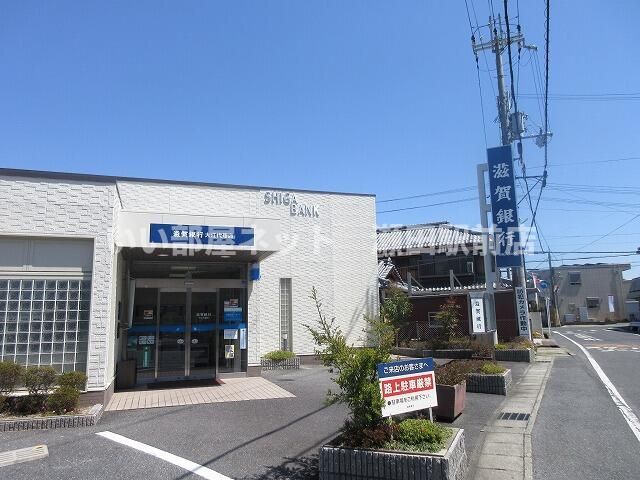 滋賀銀行大江代理店(銀行)まで1047m