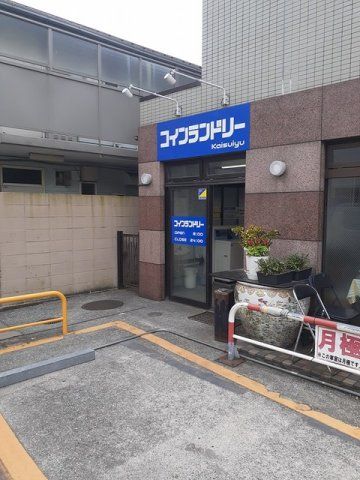 コインランドリーまで125m