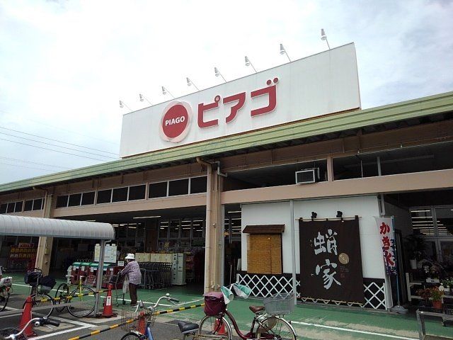 ピアゴまで400m