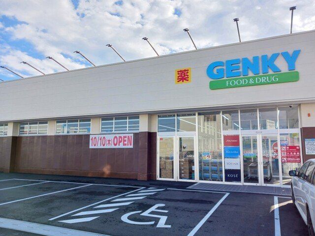 GENKYまで600m