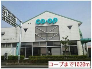 コープまで1020m