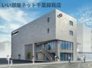 LANART四街道の間取り画像