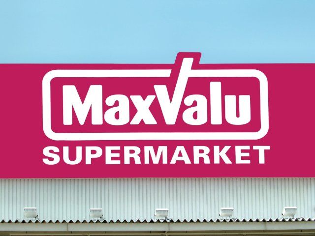 スーパー「マックスバリュ修善寺駅前店まで2206m」