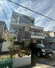 平成ハイツの外観画像
