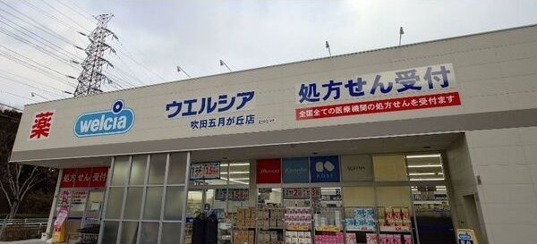 近くに施設あり