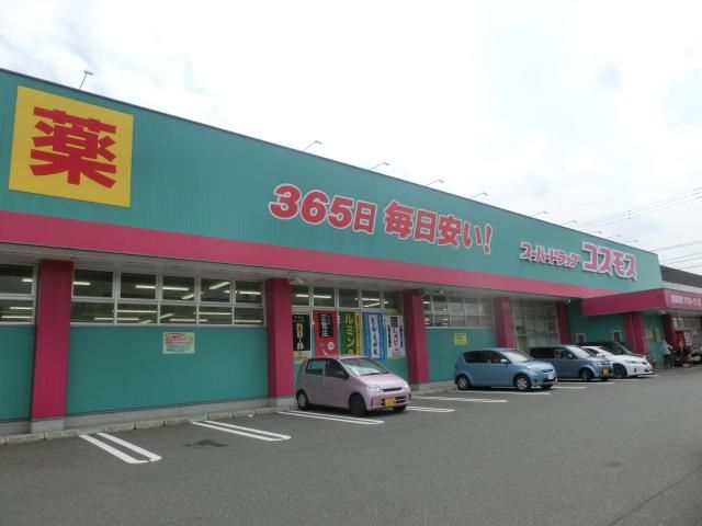 株式会社コスモス薬品／ディスカウントドラッグコスモ(214m)