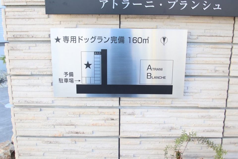 近くに施設あり