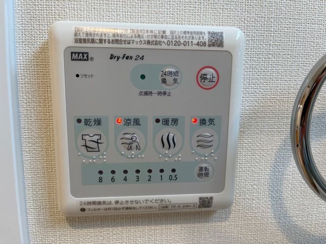 バスルーム