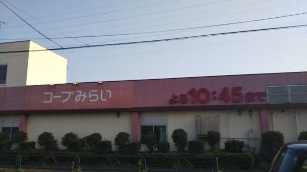 近くに施設あり