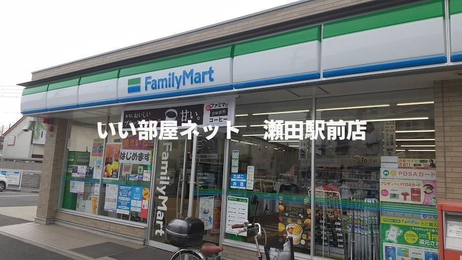 ファミリーマート草津南笠東店（コンビニ）まで320m