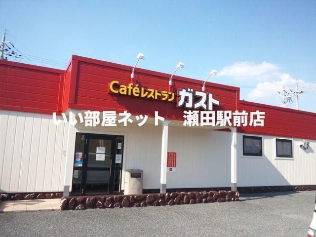 ガスト京滋バイパス店（飲食店）まで820m