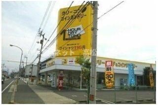 東宝ワンナーワドライ太田店さんまで750m
