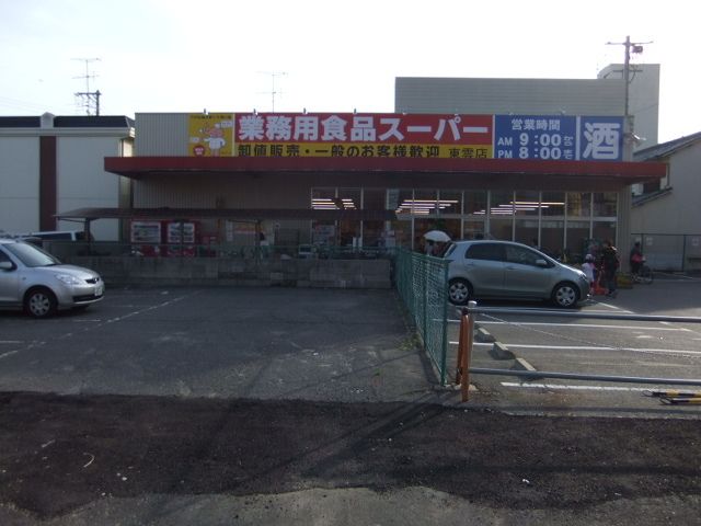 近くに施設あり