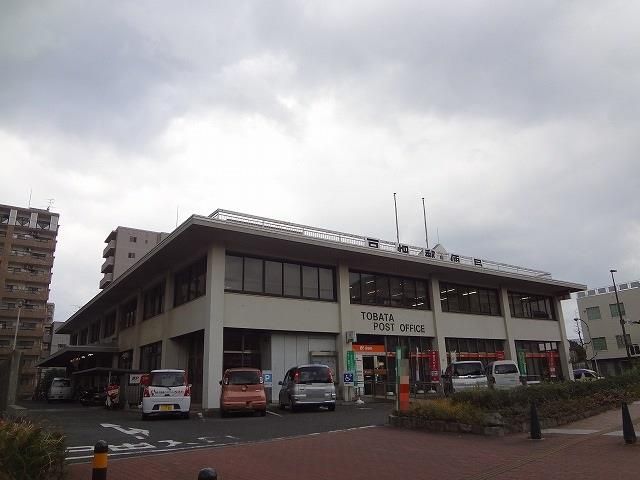 戸畑郵便局(350m)