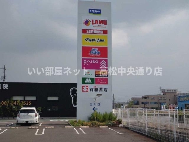近くに施設あり