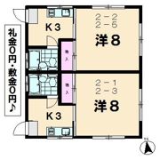 山吹荘2号館の間取り画像