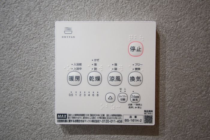 バスルーム