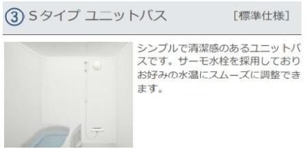 バスルーム