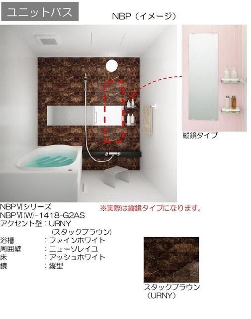 バスルーム