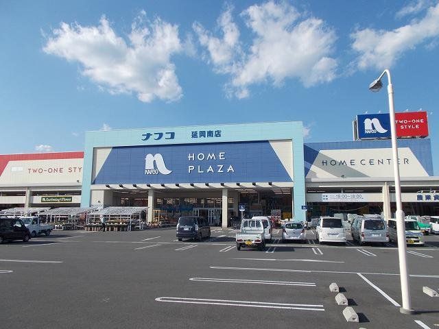 ナフコ南延岡店まで1700m