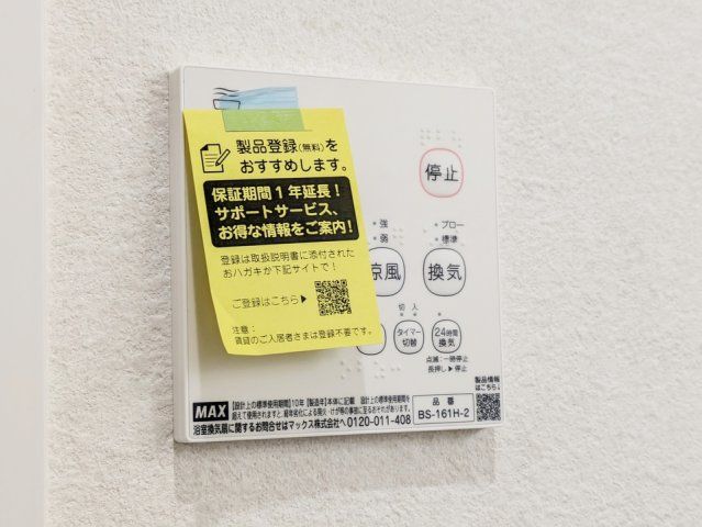 バスルーム