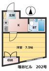 塩谷ビルの間取り画像