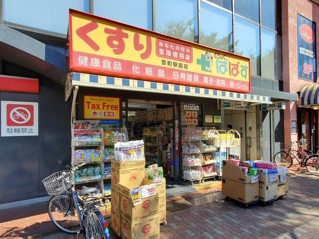 近くに施設あり