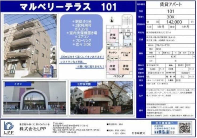 近くに施設あり